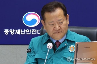 공장화재 중대본회의 참석하는 이상민 장관