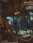 [공연소식] 어린이 연극 에스메의 여름 내달 광화문아트홀 상연