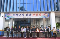 거창군청 신관 준공, 지상 5층 규모…행정 랜드마크 기대