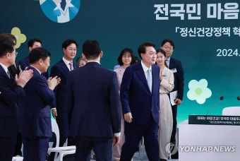 윤석열 대통령, 정신건강정책 혁신위 1차 회의 참석