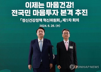 윤석열 대통령, 강상경 정신건강정책 혁신위 민간위원 위촉장 수여