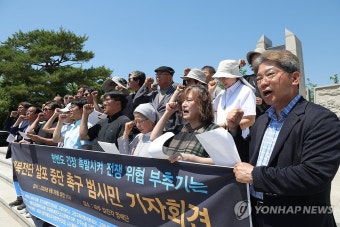 대북전단 살포 중단 촉구 기자회견