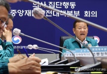 중대본 회의 주재하는 이상민 장관