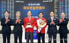 하이젠알앤엠(주) 코스닥시장 상장기념식