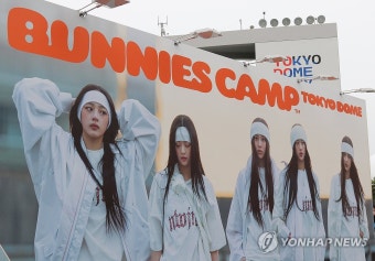 도쿄돔 장식한 뉴진스
