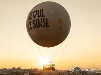 서울 석양을 바라볼 수 있는 서울달