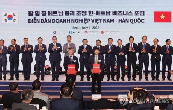 '한·베트남 비즈니스 포럼'