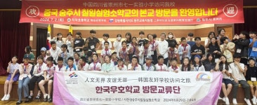 한·중 청소년 문화예술 교류 재개…미래의 관광객 유치