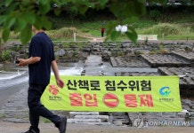 징검다리 출입통제