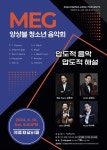 공연장에서 만끽하는 여름방학…7∼8월 가족 공연 풍성