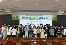 [게시판] 한수원, 자립준비청년 경제 교육