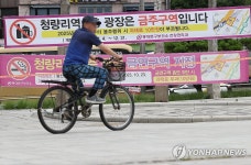 청량리역 광장은 금주·금연구역
