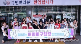 박일하 구청장, 일하는 어린이 구청장 일일 체험 행사
