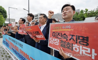 이진숙 방통위 후보자 지명 철회 촉구 외치는 참가자들