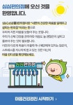 경남 편의점 281곳, 마음건강 지키는 심심 편의점 활동한다
