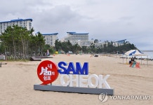 호젓한 곳에서 피서를 삼척·동해 해수욕장 10일 개장