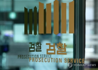 검찰, SM엔터 시세조종 혐의 카카오 김범수 소환 조사