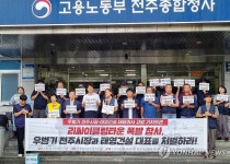 시민단체, 전주시장·태영건설 대표 고발…폭발 참사 책임