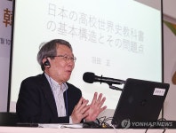 한일 역사교육 포럼 참석한 하네다 마사시 교수