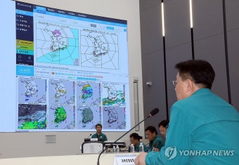 호우 대비 대처 상황 점검 회의