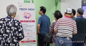 교통안전교육장 들어가는 고령운전자들