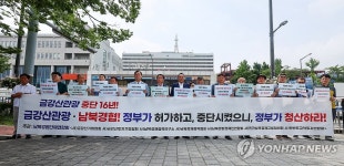 피해보상 특별법 촉구하는 남북경협단체연합회