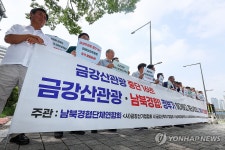 피해보상 특별법 촉구하는 남북경협단체연합회