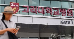 오늘부터 진료 축소하는 고대의료원