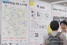 '발달장애인을 위한 여행' 대표 이미지