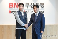 부산은행, 노사문화 우수기업에 선정