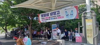 도봉구, 야외 무더위쉼터 봉달샘 냉장고 운영