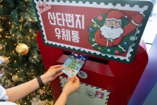 화천군, 서울 스카이전망대서 핀란드 산타에게 편지쓰기 이벤트
