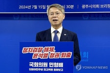 기자회견하는 민주당 민형배 의원