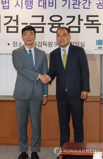 악수하는 이복현 금감원장과 신응석 서울남부지검장
