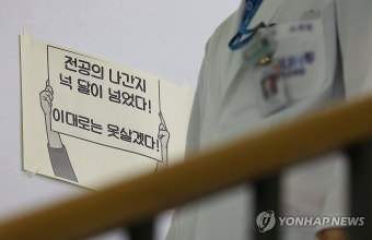 다가온 전공의 사직 처리 마감 시한