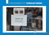 [모멘트] 1월부터 휴점한 편의점