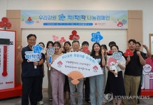 우리강원 희망여름 착!착!착 나눔캠페인 폐막