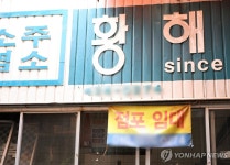 초복 맞은 대구 칠성개시장