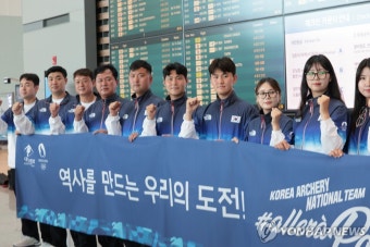 파리로 향하는 양궁 국가대표팀