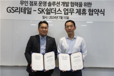 SK쉴더스·GS리테일, GS25 편의점 전용 출입인증기 개발