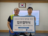 [게시판] 항공박물관, 굿윌스토어 밀알강서점과 사회공헌 협약