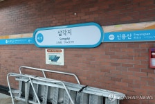서울 삼각지역서 조명 설치하던 50대 노동자 감전