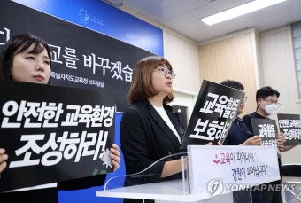 서이초 순직 교사 1주기 추모 기자회견