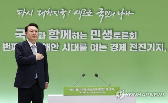 윤석열 대통령, 전북 민생토론회 참석