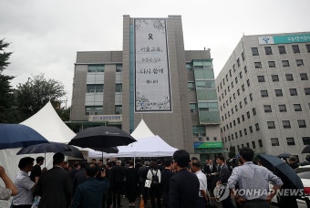 서이초 순직교사 1주기 추모식