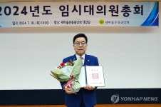 새마을운동중앙회, 제27대 김광림 회장 선출