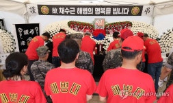 해병대예비역연대, 채상병 1주기 추모…