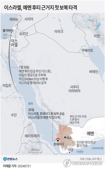 [그래픽] 이스라엘, 예멘 후티 근거지 첫 보복 타격
