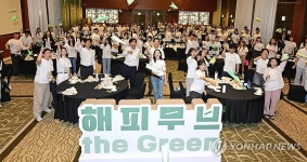 현대차그룹, 해피무브 더 그린 신규 발대식