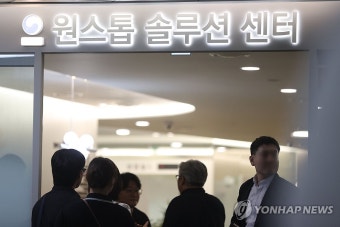 범죄피해자 원스톱 솔루션 센터